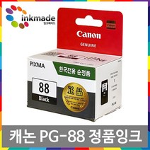캐논 PG-88 CL-98 정품잉크 PIXMA E500 E510 E600 E610, 검정정품잉크
