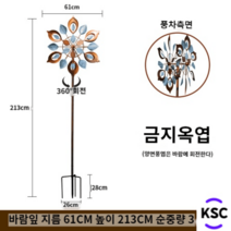 대형바람개비 정원인테리어 마당꾸미기 소품 북유럽풍 야외 테라스 옥상 전원주택 팬션, 옵션4