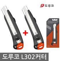 도루코 L302 커터기 1+1 총2개 커터칼 커터 캇타 카타 대형커터