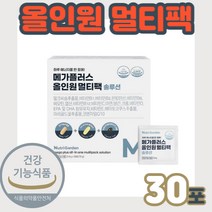 간 혈행개선 눈 하루 1일 멀티팩 아스타잔틴 코엔자임 큐텐 큐탠 누테인 뉴테인 올인원 케어 관리 수퍼 슈퍼 정제형 정제타입 고함량 멀티 종합 복합 바이타미 비타민 바이타민 추천