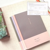 독후 활동 독서 기록장 노트 독서록 베이직, 핑크, 1개