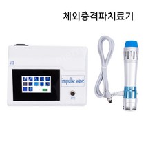 체외충격파 물리치료 안마기 자기장치료기 손목 허리, 01.핸드백스탠다드(3621)