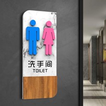 화장실 표시판 사무실 WC 안내판 금연 펫말 표시 문패, U. 모조대리석-화장실