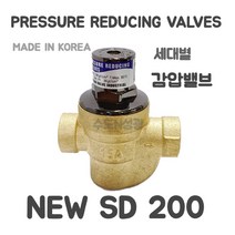 [진산밸브] SD-200 15A 감압밸브 Union Type / SD-200 15A 감압밸브 아파트 빌라 상사 보일러 온수기