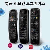 [오너클랜] 충격방지 IP TV 항군 리모컨케이스/SK/KT/LG/전후면