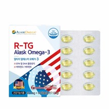 미국직수입 알티지 알래스카 오메가3 1개월 6개월 12개월분 / rTG EPA DHA 비타민D 비타민E 초임계 장용성 추천 기름 오일, 3개월분(3박스), 3개