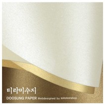 A4 두성 티라미수지 120g 10장입/A4색지/펄지, 2.연미색펄