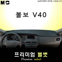 2013년형 볼보 V40 대쉬보드커버 [벨벳원단], 원단/벨벳+테두리 블랙, 센터스피커-(없음)/HUD-(없음)