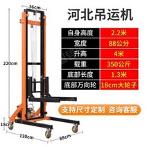 전동 유압 리프트 간이 지게차 상하차 스태커 크레인, 길이2.2m하중350kg4m까지상승