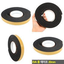 스펀지 폼양면테이프 20MM 방음테이프 두꺼운테이프 스폰지테이프