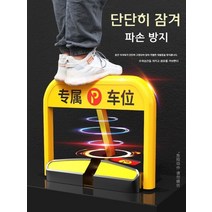 주차차단기 기계식 리모컨 주차장 설비 아파트 시스템 관제 차량 빌라 무인 휀스 무단 주택, D타입-리튬 배터리+리모콘 2