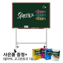 더조은칠판 이동식스탠드 세트 + 자석형 워터초크 청칠판, 화이트이동식스탠드, 체리우드