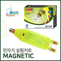 전류 힘 전자기 실험키트 과학 원리 이해 교구 비례 실습 방향 돌봄 수업 학습 도선 앙페르법칙