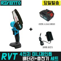 RVT 4인치 미니 체인톱+리벤토4.0 배터리+경제형 충전기 세트 리벤토 마끼다 호환 한손 경량 소형 전동