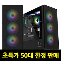 50대 초특가 PC 인텔 12100F GTX1660 SUPER 게이밍 조립컴퓨터 롤 본체, 12100F+8G+1660슈퍼+250G, 윈도우 추가 안함