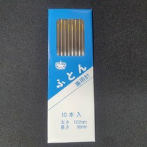 일본제 정품 90mm 1쌈 하이퀄리티 긴바늘