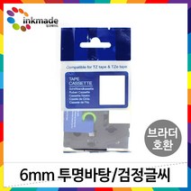 브라더 호환 라벨 테이프 라벨지 PT-P300BT P300BTLB PT-P710BT P710BTWH PT-D200 PT-P900W PT-P700 D600, 6mm_TZe-515(파랑바탕/흰색글씨)