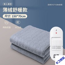 프리미엄 온수매트 전기담요 물난방 따뜻한 온도조절 전기요 전기매트, 【150길이_70폭】싱글