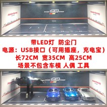 1:18 자동차 모형 분노의질주 차고지 포르쉐 벤츠 페라리 주차장 전시함 장식장 모음, 혼다B-4칸