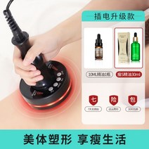 고주파 온열 치료기 가정용 부항 고주파 기기 리프팅 써마지 피부 주름 관리, 콘센트모델 에센셜오일1병 슬리밍 오일1병