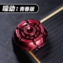 피젯스피너 장난감 고급 회전 핸드 핑거 어른 성인 스트레스해소, B. 적색 합금 다이캐스트(136g)