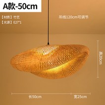 라탄식탁등 라탄조명 동남아조명 발리조명 인기라탄조명 펜던트 팬던트 조명모음 감성 캠핑 미니 전구 전등갓 라탄갓등 라탄등갓 조명갓 대형 소형, 로즈 D타입 빵 60x30cm