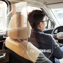 택시 차단막 칸막이 가림막 보호격벽 방역 방범, 조수석