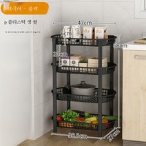 ZZJJC 주방 채소 선반 플로어 타입 청과 플라스틱 수납대 가정용 대전욕실 수납대, 블랙-4단 47*27*68cM