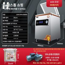 고기 택배포장 식당 생선 음식 진공포장기계 업소용 밀봉기 대형 포장기, 터치 390형 20리터 순동 산업용 대형 펌프 인쇄 가