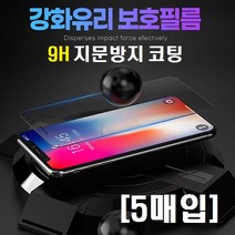 갤럭시 퀀텀2 강화유리 5매, 5매입
