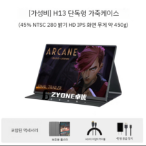 15.6형 PS4 휴대용 모니터 PS5 SWITCH 보조모니터, B 14인치, C