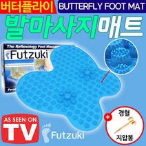 도매짱 (domejjang) 발지압매트 발마사지 패드 발안마기 발매트, 1개