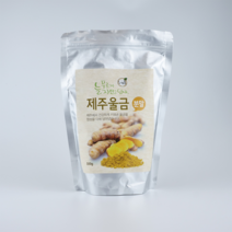 제주산 울금 환160g 분말200g 500g