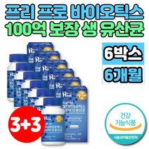약국 100억 보장 멀티 프로바이오 생 유산균 맥스 캡슐 알약 신바이오 프리바이오 포스트바이오 틱스 스틱 락토바실러스 아시도필루스 플란타룸 퍼멘텀, 6개, 30캡슐