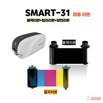 카드프린터리본 칼라 블랙 양면 스마트31, 칼라리본 YMCKO 250iamge