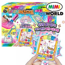 크리스탈 레진아트 미로게임 /DIY 컬러 만들기 공작 여아 장난감