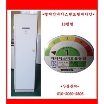 (중고)엘지인버터스탠드형냉난방기15평형