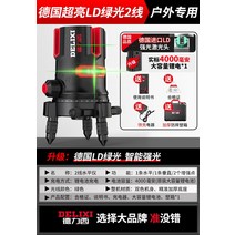 녹색 수평 측정기 시공 목공 레벨기 레이저 적외선, 그린라이트 2라인 단일 전원 충전기 포함