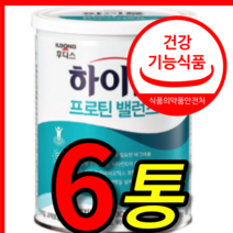 식약처 식약청 인증 인정 홈쇼핑 장민호 일동 후디스 하이뮨 하이문 산양유 초유 프로틴 유산균 마시는 단백질 담백질 다백질 보충제 밸런스 벨런스 분말 가루 304g 6 캔 통