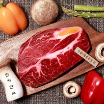 진지한소 미국산 소등심스테이크 250g 2장 500g