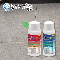 프라이드줄눈 프라이드알파 폴리우레아 바닥용 80g (현관1개용) 일반펄 금펄