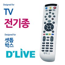 [생활/소품/최저가]_매직온450백색 전TV 딜라이브 셋톱박스 통합리모컨 리모컨 만능리모컨_36965EA, 매직온450백색 전TV 딜라이브 셋톱박스 통합리모, JMOC_단일옵션
