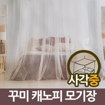 퀸 킹 사이즈 사각 침대 모기장 캐노피 방충망 중형 모기장텐트
