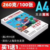 인화지 아트지 a4프린트 양면 a3광택면 라이팅 컬러 인쇄 명함 200그램 300g화이트 6inch120g140g180g260g160g잉크젯 a4동판, T18-A3(50장)300g양면 라이팅 아트지 백
