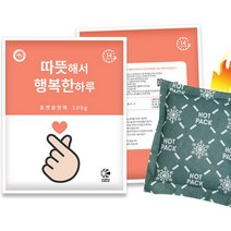 2022년 최신제조 국내생산 휴대용 핫팩 보온대 주머니난로 대용량, 포켓용 따뜻한 핫팩(100g) 30개입