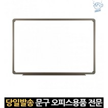 사무용 칠판 사무실 학습용 마카 화이트 학원용 벽칠 벽보드판 현황판 벽면 벽걸이, 고래마트, 단일옵션