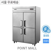 그랜드우성 WSFM-1260DF(4DD) 영업용냉동고 간냉식냉동고 45박스 (양문형)