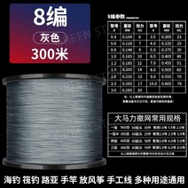 8합사 9합사 12합사 수입 헤라클레스 메인 피쉬 라인 9 편 1000 미터 도로 아시아 전용 pe8 500 초강력 당기기 직조 메쉬 와이어, 300m8편그레이(직조망셔틀송출)사용후랩핑에만족하지않습