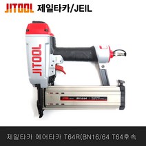 제일타카 BN16/64 BN1664 에어타카 네일러