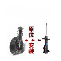 폭스바겐 에어서스 골프 서스펜서 스프링 전후방 쇼바, 04-12 클래식 포커스 리어쇼크 업소버단일팩